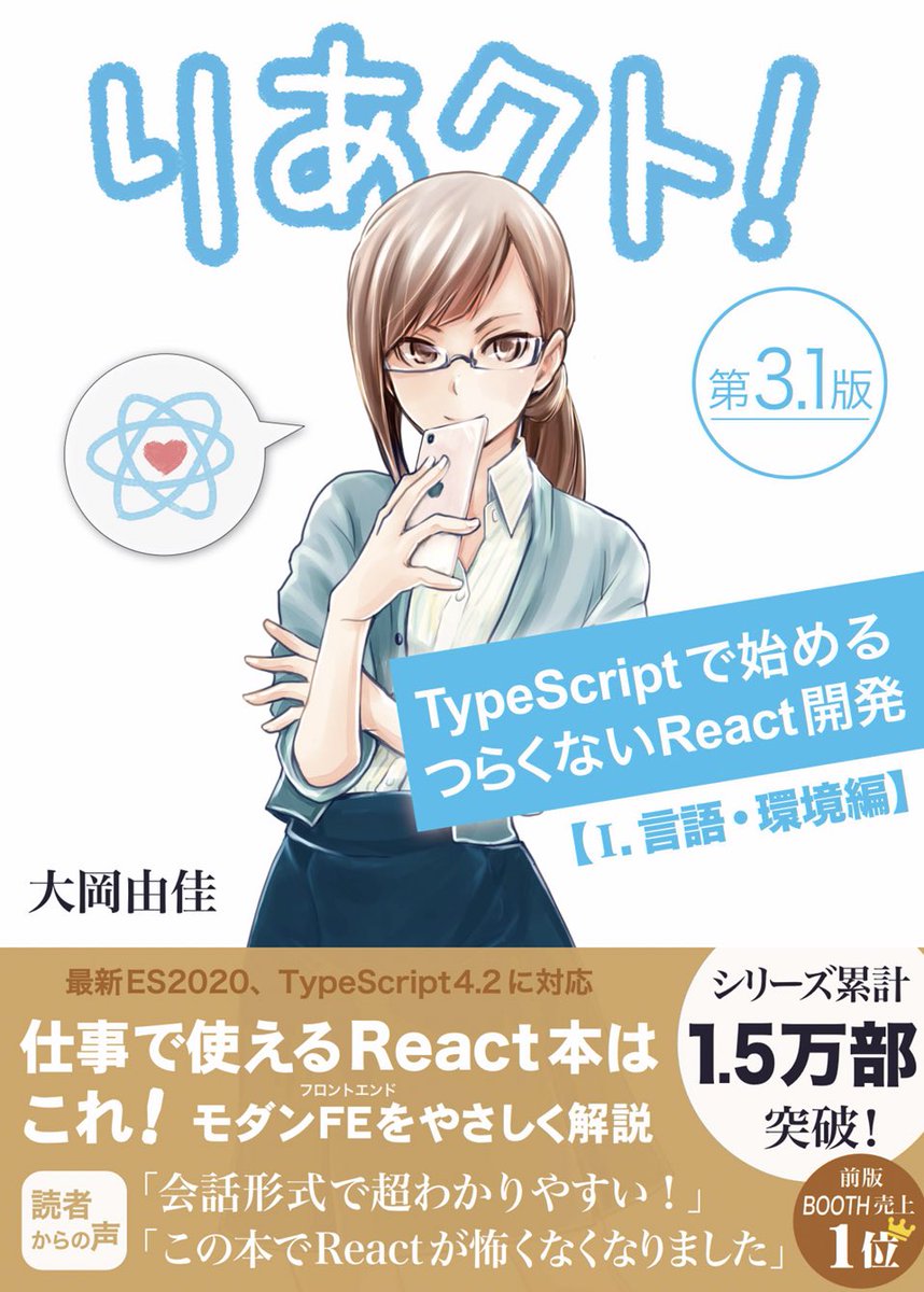kei_ykhm32's tweet image. 空いたブランク分を補う為のJavaScript復讐が終わったので今日から本格的にReactの学習を進めていきます。

…それもつかの間node.jsの環境構築で躓いた。

やっぱWindows環境での開発は私のような初学者にはコストが高いかなぁ。

Macに買い替えたいこの頃。