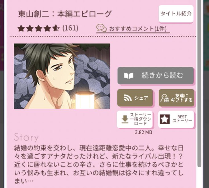 今夜アナタと眠りたいのtwitterイラスト検索結果