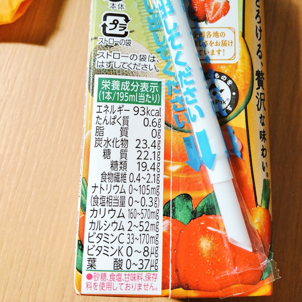 bu__chqn's tweet photo. お疲れさまです！
すっかり朝ついーと忘れていました！

体重　45.6
朝ごはん　なし
昼ごはん　野菜ジュース、びわ餅

メロン🍈すごくおいしい！
初めてのみました！！

#ダイエット垢さんと繋がりたい
#ダイエット記録
#ダイエット
#ダイエット仲間募集中 https://t.co/b8E0ls0cNH
