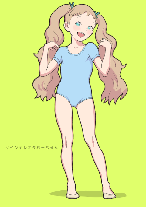 おーちゃん三変化 