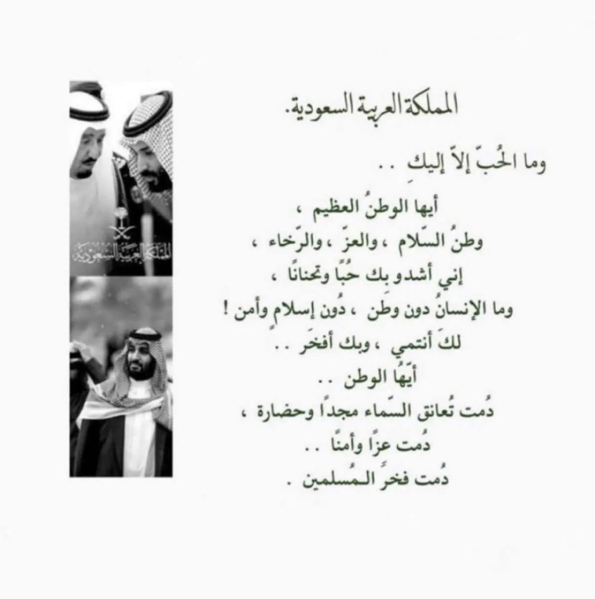 sewrah18's tweet photo. #اليوم_الوطني_السعودي                                    #اليوم_الوطني٩١                                                 #هي_لنا_دار  🤍 https://t.co/8mP5A6D6Zo