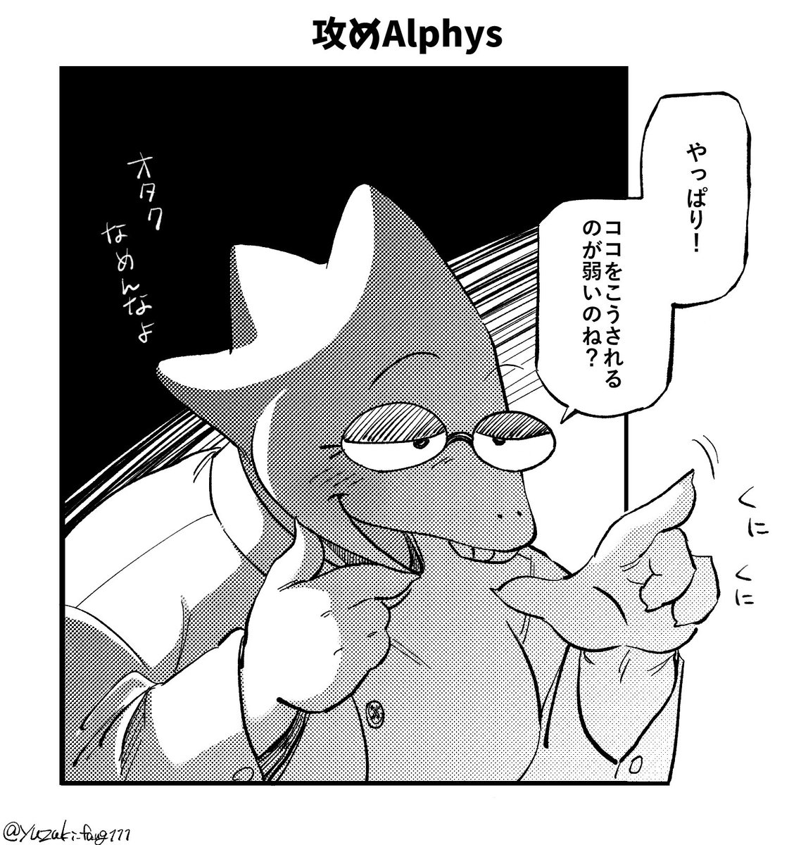 🐟🦎受け攻め詰め合わせ 