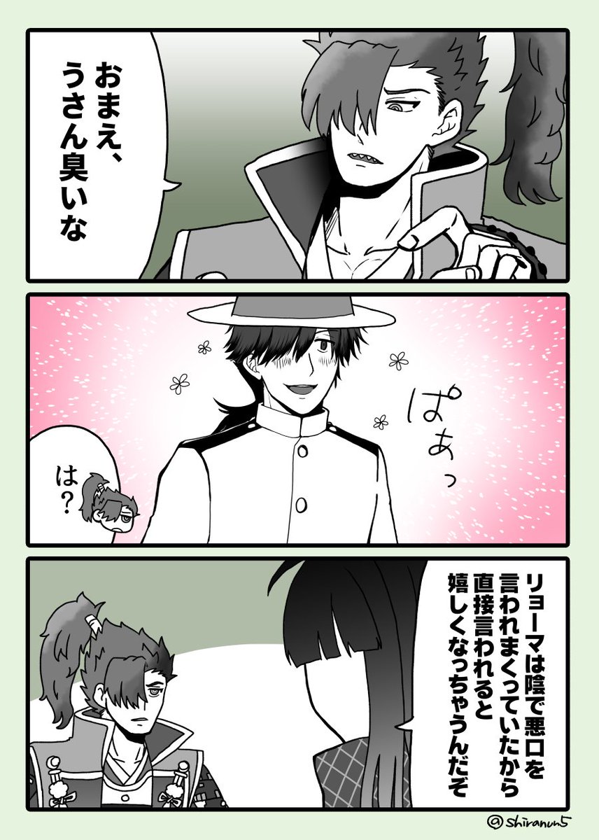 前に描いた森くんと坂本さんのまんが 