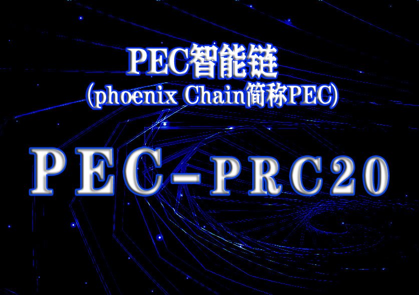 LWJGKC's tweet photo. 近期 #PEC 智能链联合袋鼠钱包共同创建推出1个 #DID 功能，也就是钱包的附带一个身份ID ，这个身份ID 包含了一下属性（昵称、头像、财富值、贡献值、战力值等）可以理解为你的钱包就是你的微信+支付宝，关于是你的投资记录都可以公开查询，查看一个人能力财力值，就看这个ID,详情请关注本推特 @V2Chain https://t.co/25XPUTTczO