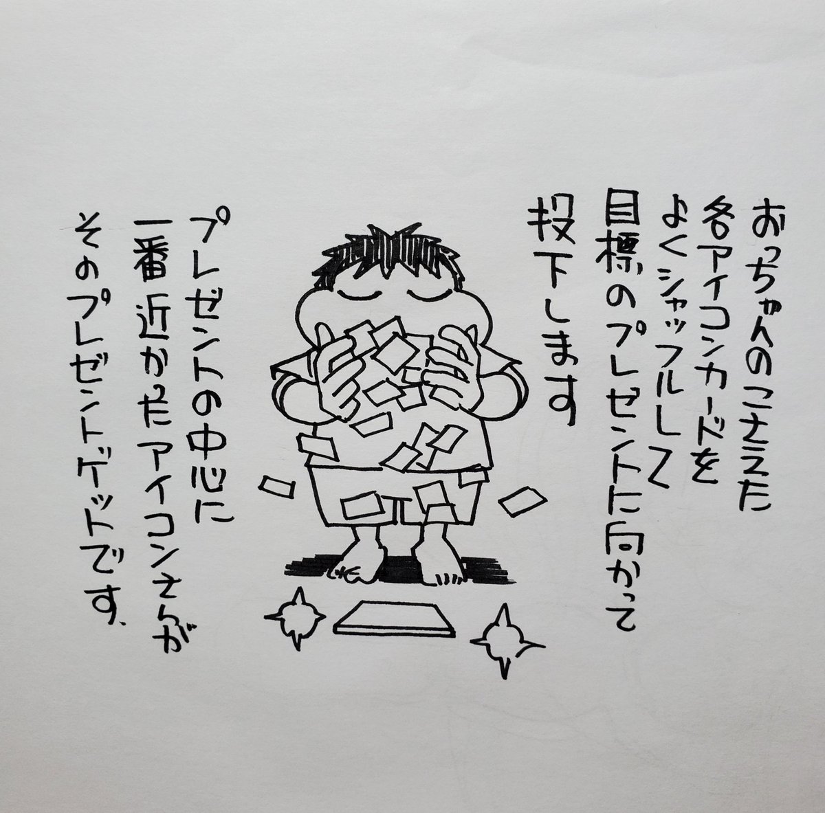 スミマセン(>_<)
夜用事ができてしまったので
この後15時頃からプレゼント抽選いたします

抽選方法はこれです

参加の皆さまは自分のアイコンに念を送って応援してください 