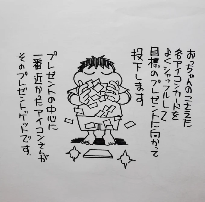 スミマセン(>_<)
夜用事ができてしまったので
この後15時頃からプレゼント抽選いたします

抽選方法はこれです

参加の皆さまは自分のアイコンに念を送って応援してください 