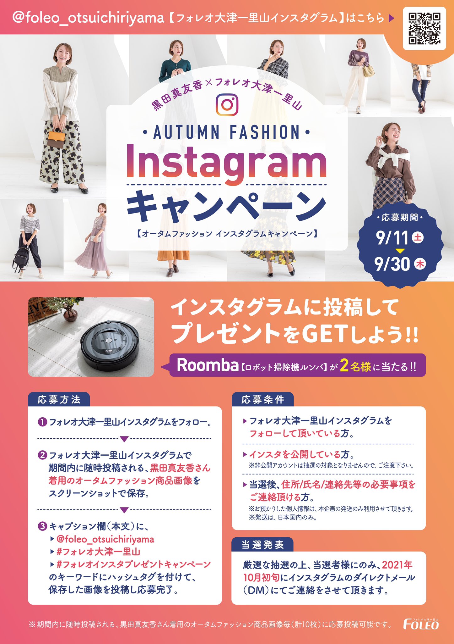 フォレオ大津一里山 Foleo Otsu Twitter