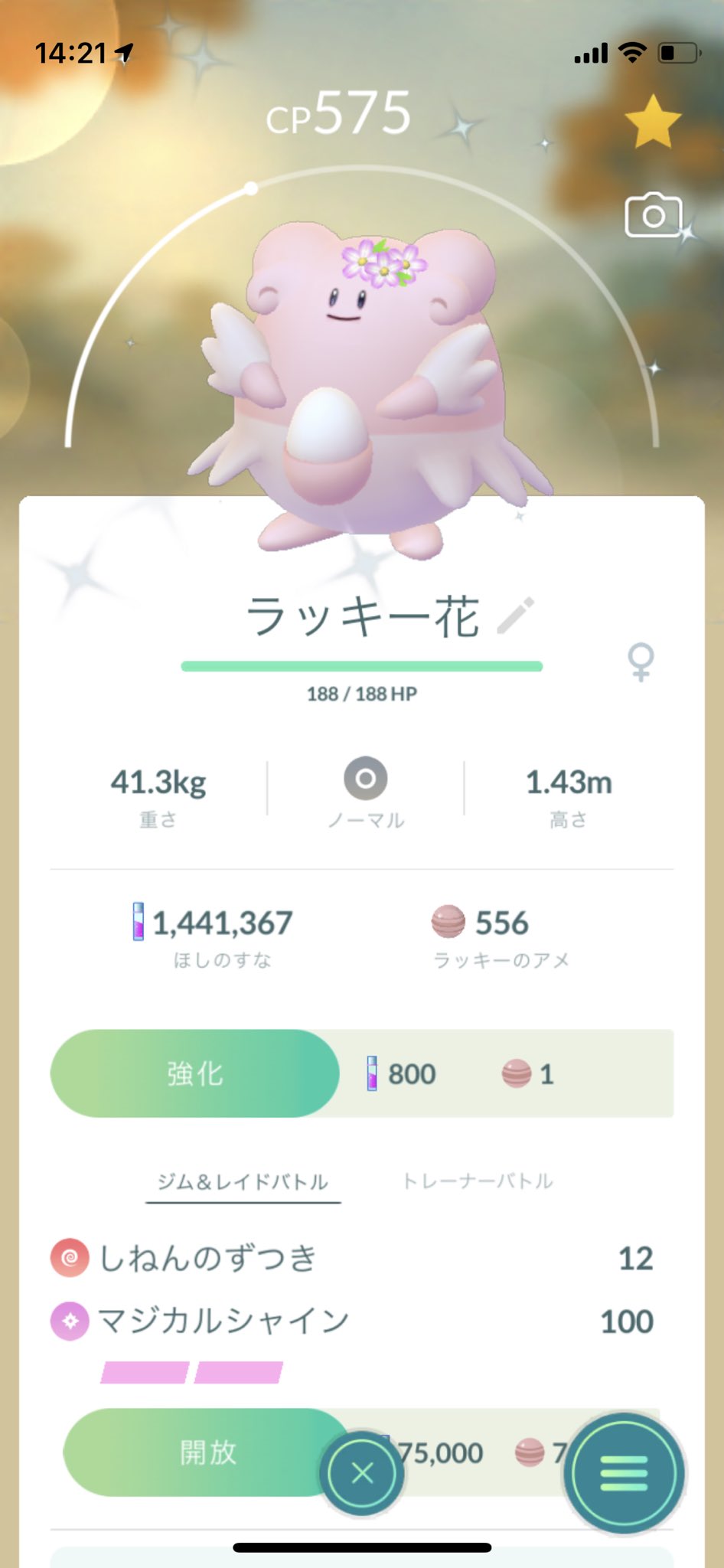 ヤスキー006 花付きの色違いラッキーを進化させたんだけど ハピナスの色違いってピンクが薄いだけなのね 凄くガッカリ ポケモンgo T Co Mkm8yo45kb Twitter ヤスキー006 花付きの色違いラッキーを進化させたんだけど ハピナスの色違いってピンクが薄いだけなのね 凄くガッカリ ポケモンgo T Co Mkm8yo45kb Twitter