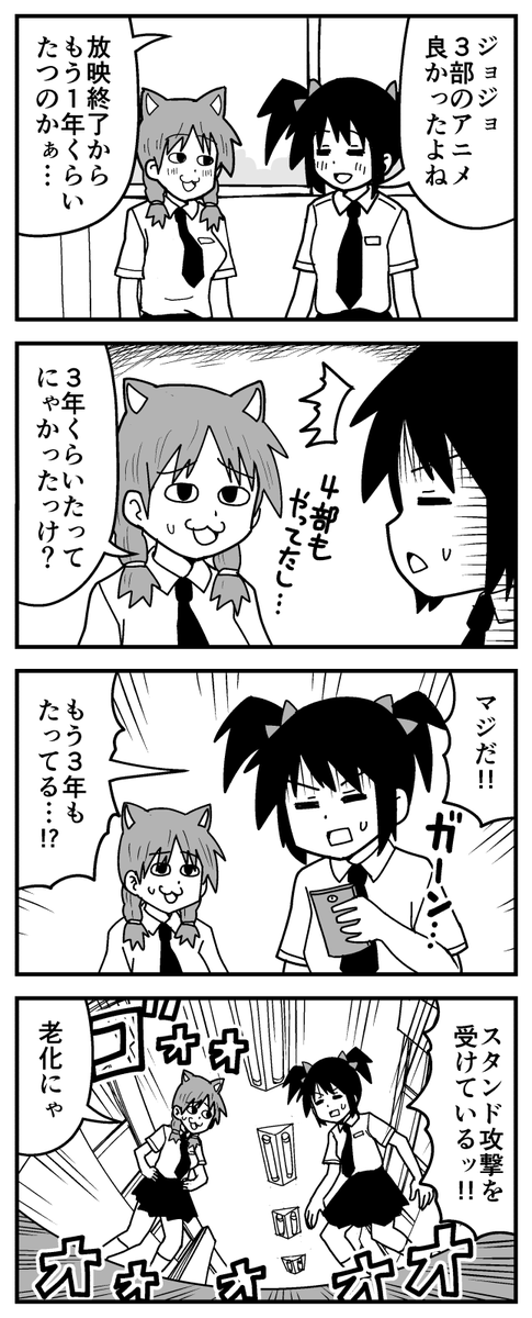 Twoucan スタンド攻撃 の注目ツイート イラスト マンガ
