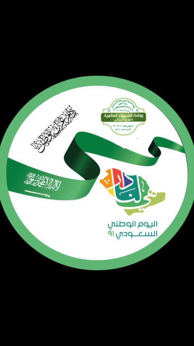روضة الشيماء انترناشونال (@alshimaa_kg) on Twitter photo 
