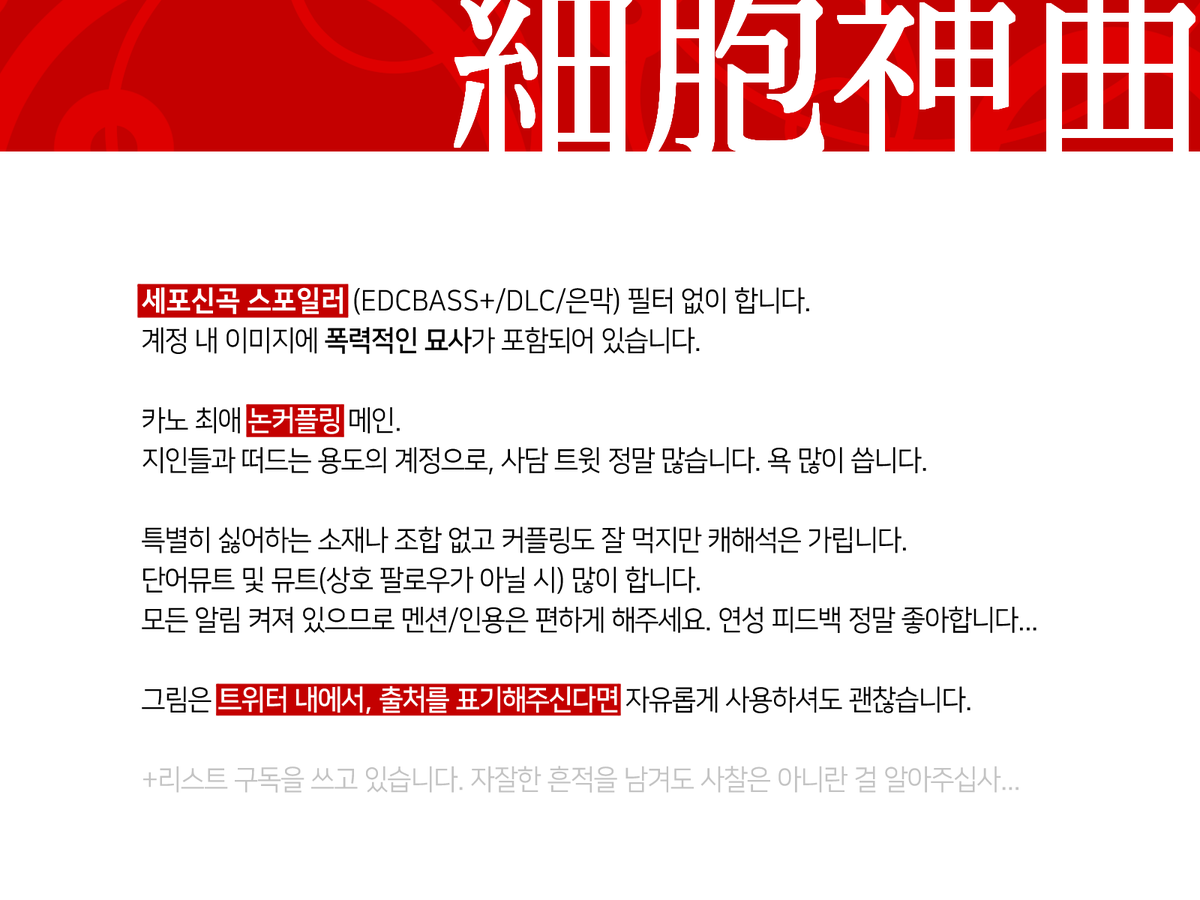 단죄의곰 tweet media