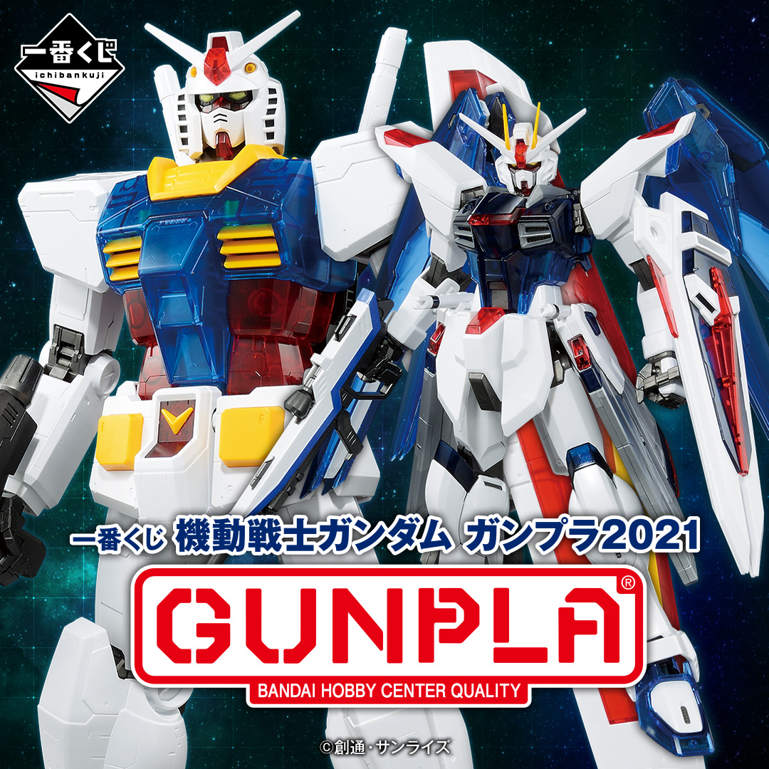 9月25日(土)より順次発売予定/ 【#一番くじ 機動戦士ガンダム 9月25日(土)より順次発売予定/ 【#一番くじ 機動戦士ガンダム