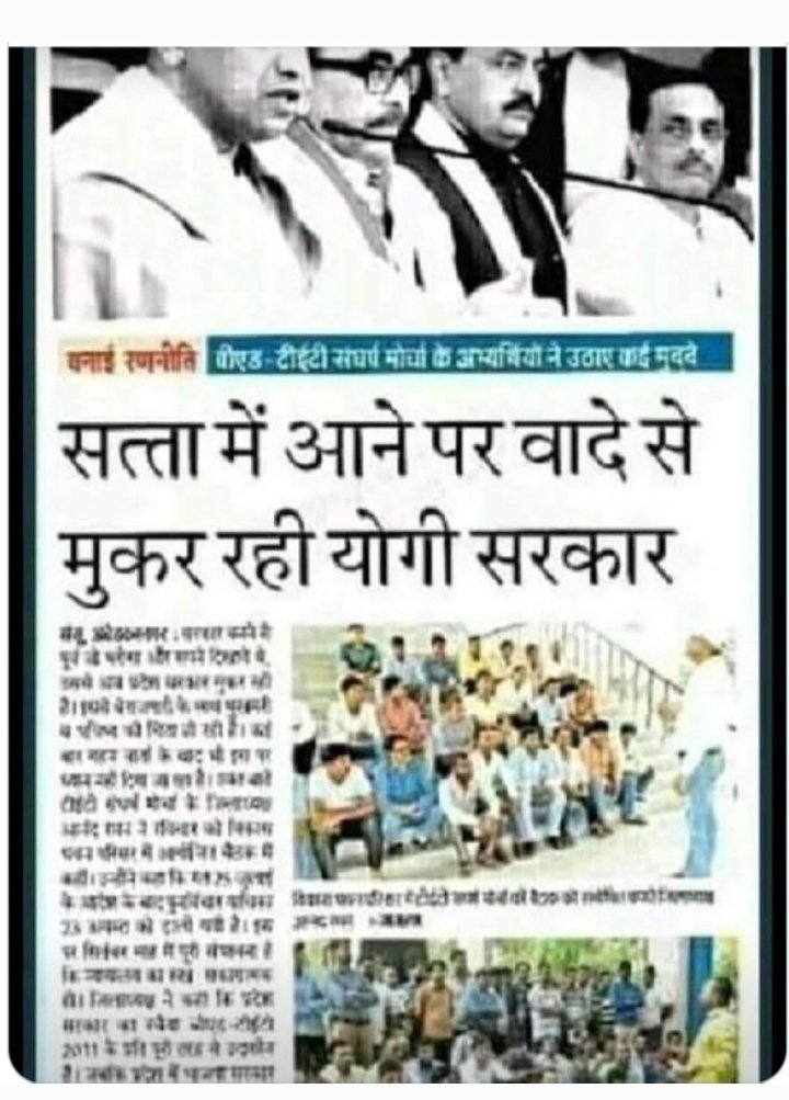 <a href="/kpmaurya1/">Keshav Prasad Maurya</a> <a href="/myogiadityanath/">Yogi Adityanath</a> <a href="/DrMNPandeyMP/">Dr. Mahendra Nath Pandey</a> <a href="/smritiirani/">Smriti Z Irani</a> <a href="/drdineshbjp/">Dr Dinesh Sharma BJP</a> 
#BEdTET2011