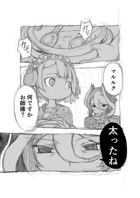 食欲の秋【再】偏愛メイドイン妄想アビス漫画4【掲載】#秋分の日 