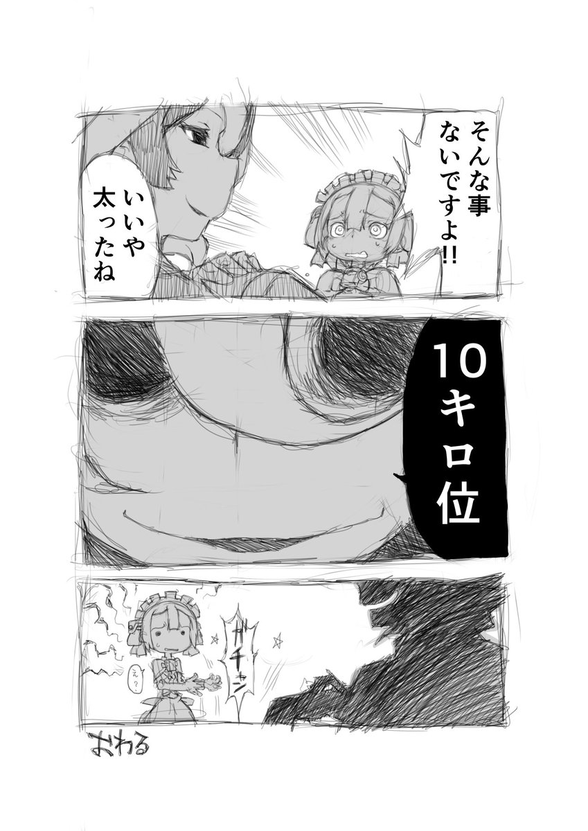 食欲の秋

【再】偏愛メイドイン妄想アビス漫画4【掲載】

#秋分の日 