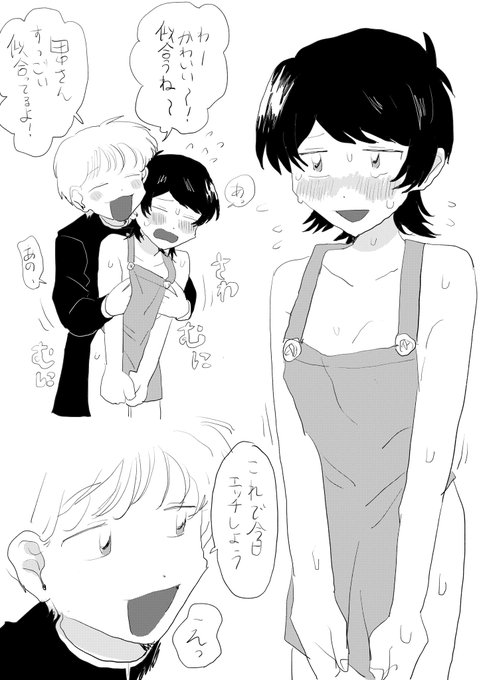 裸エプロンしてる性転換田中ちゃんが見たいです先生…(わがままを言うなら性転換山田くんもセットでお願いしたいです)
#odaibako_MatsumotoLun https://t.co/hCGOijKH6D
いいね〜 