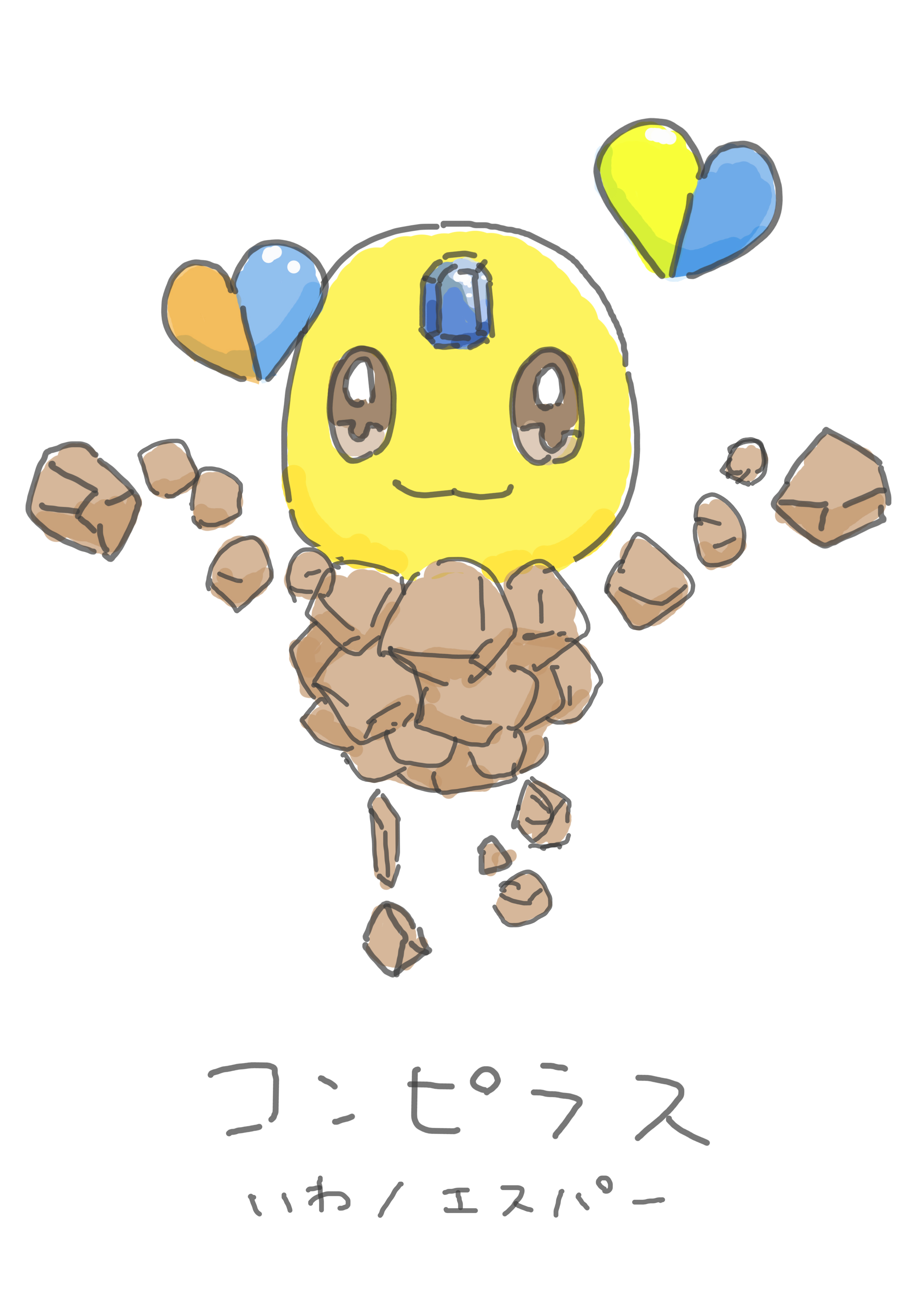 ウラケン ボルボックス すごい毒の生きもの図鑑 好評発売中 娘達とよくポケモン しりとりするんだけど 次女は コンピラス とか存在しないポケモンの名前を口から出まかせに創作するので もういっそそのポケモン描いてみなさいと言ったら