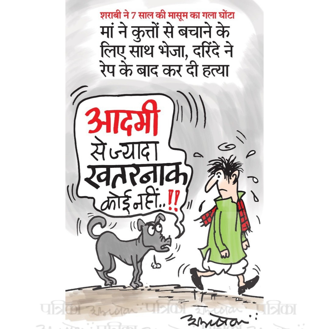 Cartoonist ABHISHEK अभिषेक ✨ on Twitter: Cartoonist ABHISHEK अभिषेक ✨ on Twitter: