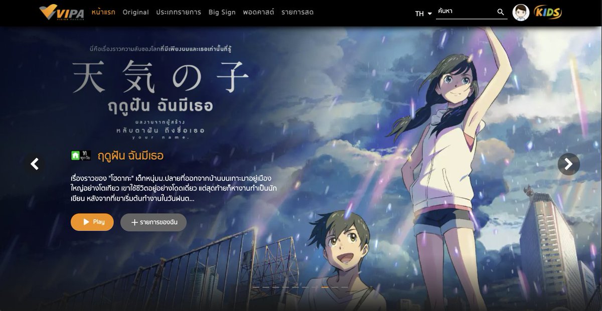 iwhale's tweet photo. https://t.co/MzVk1GGM6y เป็นเว็บดูหนังใหม่ที่มีหนังดีๆ สารคดีเด่นๆให้ดูฟรีแบบไม่มีโฆษณา หน้าตาใช้ง่ายแบบ #NetflixTH เป็นอีกทางเลือกนึงของคนที่ชอบเปิดหูเปิดตาดูผลงานสร้างสรรค์ จัดทำโดย @ThaiPBS https://t.co/9JxxzFze9a