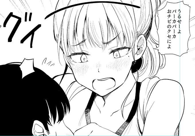 コイツまたイチャラブ描いてる 