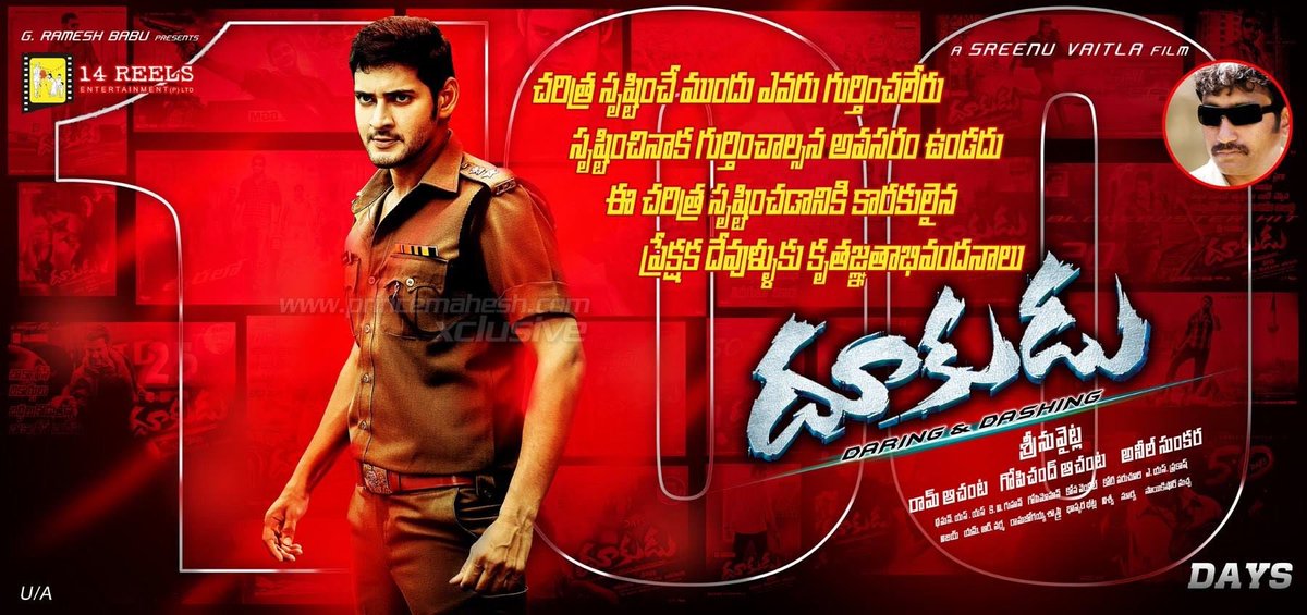 RaamAchanta's tweet photo. #Dookudu was a very special movie for us in every aspect,thanks to @SreenuVaitla gaaru who introduced us to our #SuperStar who readily agreed to do a film with no second thoughts &amp; the miracle #Dookudu happened. https://t.co/ZHKDB1yzlJ