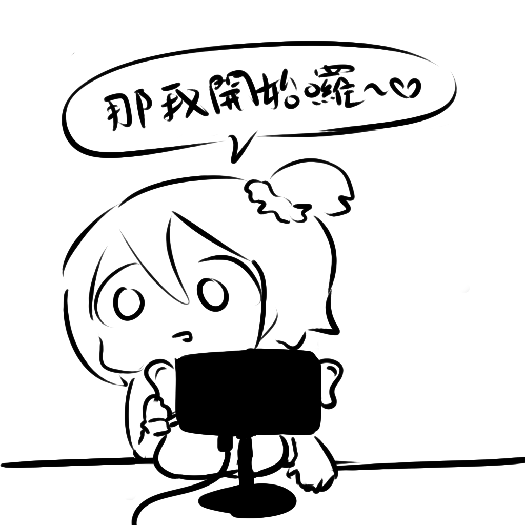 這是一個隨機大奶直播主 