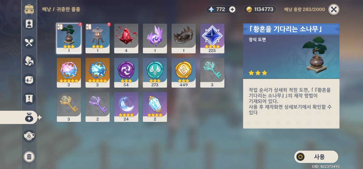 노아 tweet media