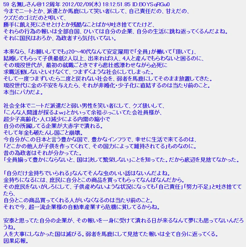 誰かが10年前に2chに書いたこと…びっくりするくらい的確！！