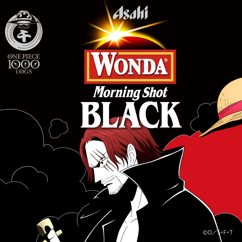 asahiinryo_jp's tweet image. 皆さん、#ワンピースワンダ デザイン缶はもうゲットしましたか❓
実は…ルフィ缶とシャンクス缶は
繋げることで一つのデザインになるんです😍

ぜひチェックしてみてくださいね🙌

#ワンピースワンダ発見報告
#ワンダ
#モーニングショット
#モーニングショットブラック