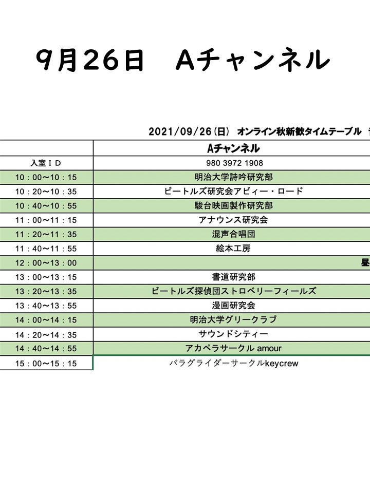 明治大学漫画研究会 Meidaimanken Twitter 明治大学漫画研究会 Meidaimanken Twitter