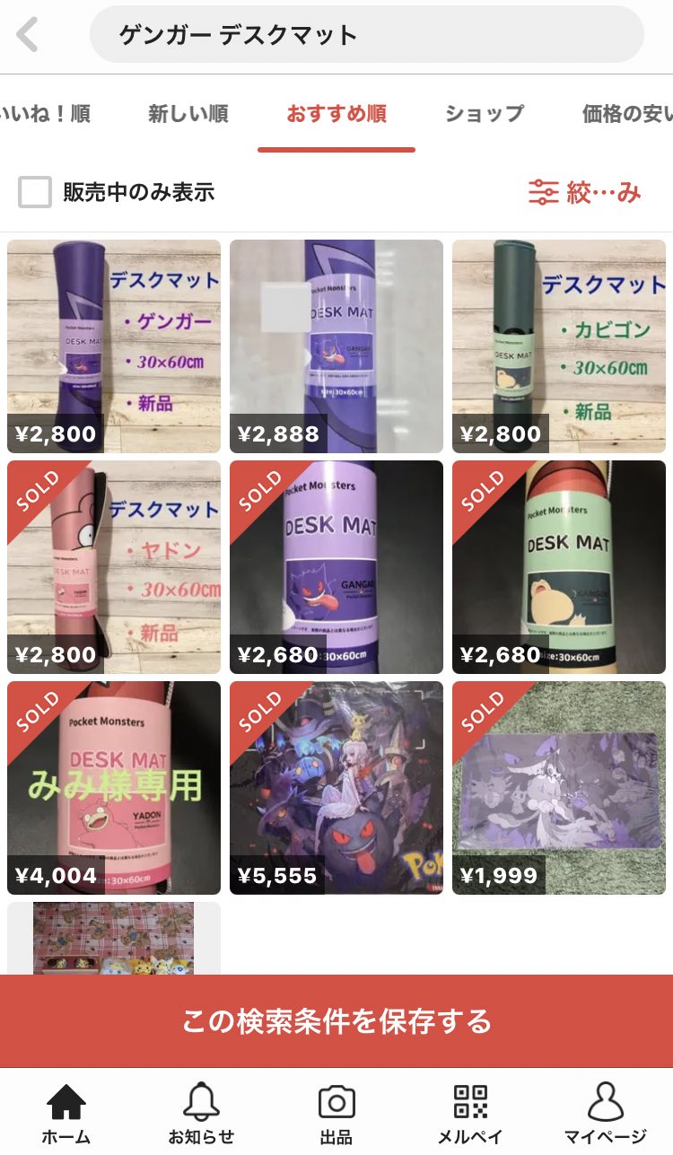 リューニャー 百合小説書いてます しまむら アベイルでポケモンコラボ商品が売ってたから ゲンガーのデスクマット買ったんだけどこれ 大正解 だわ プレマとしても使える T Co Tf7uqqnviv Twitter