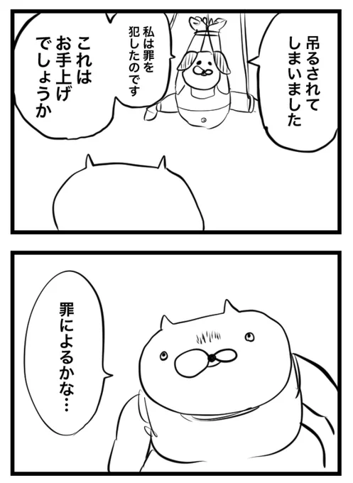 おてあげにゃんこ③ 