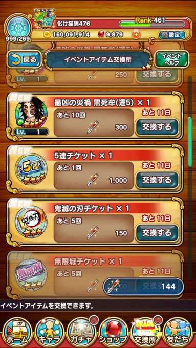 ジャンプチ秋の夜長に鬼滅の刃大復刻祭のtwitterイラスト検索結果