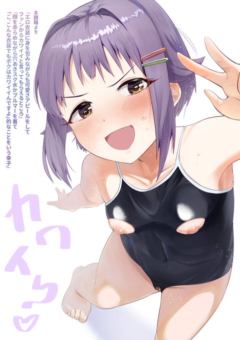 >幸子を描かれるとのことで、エロ系のお仕事でエロ衣装に身を包みながらも可愛さアピールをしてファンから可愛いと言っ…  https://t.co/Qky8AYy2JP 

>顔を赤らめながら穴開きスク水かブルマーを着て「こ、こんな衣装でもボクはカワイイんですよ」的なセリフを言う幸子を… https://t.co/UomTdR0aEy 