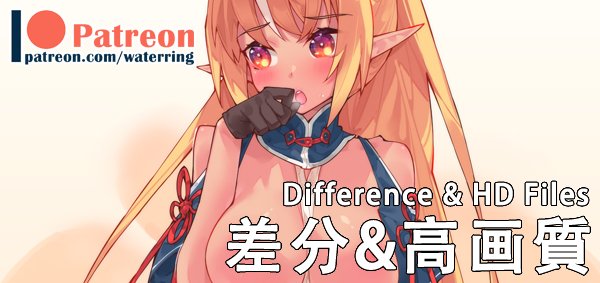 もし私の作品を好きたら、Patreonでサポートしていただきます, そしてもっと作品(無修正)を差し上げます。(',,•ω•,,)♡
https://t.co/yooqKjKZgk
You can subscribe me on Patreon to get uncensored files for rewards. (',,•ω•,,)♡ 