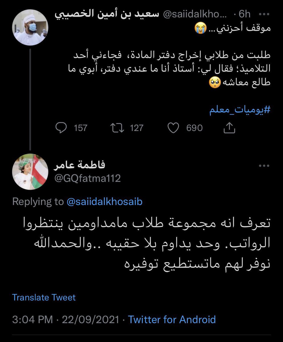Abdullah_adawi's tweet photo. لما يكون الحد الأدنى للأجور 325 ريال فقط، والتعمين مركز على الوظائف الدنيا، بتكون الحياة أصعب من هذه المشاهد!!
#نعمل_بصمت https://t.co/Dc37yTVrFW