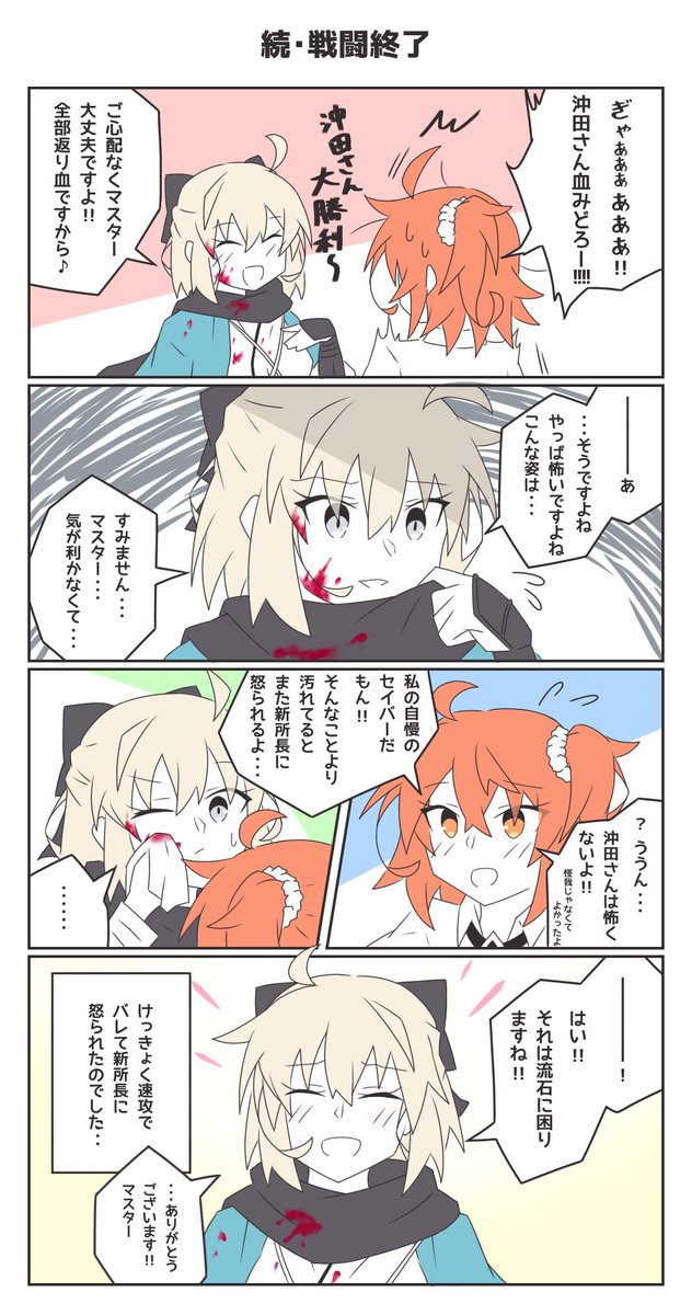 ほんの少しだけ真面目な手抜き漫画(その7)
 #FGO 