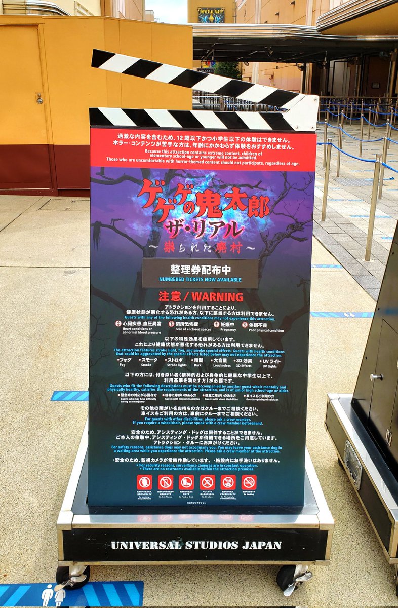 Noriko على تويتر 先週 ゲゲゲの鬼太郎ザリアル を 体験したんやけど ユニバのお化け屋敷あるあるで 途中前のグループと合流 でもね 妖怪が ちょっと進むの待って W ノ ってジェスチャーで 止めてきたんよwww めっちゃわろたわwww ゲゲゲの鬼太郎
