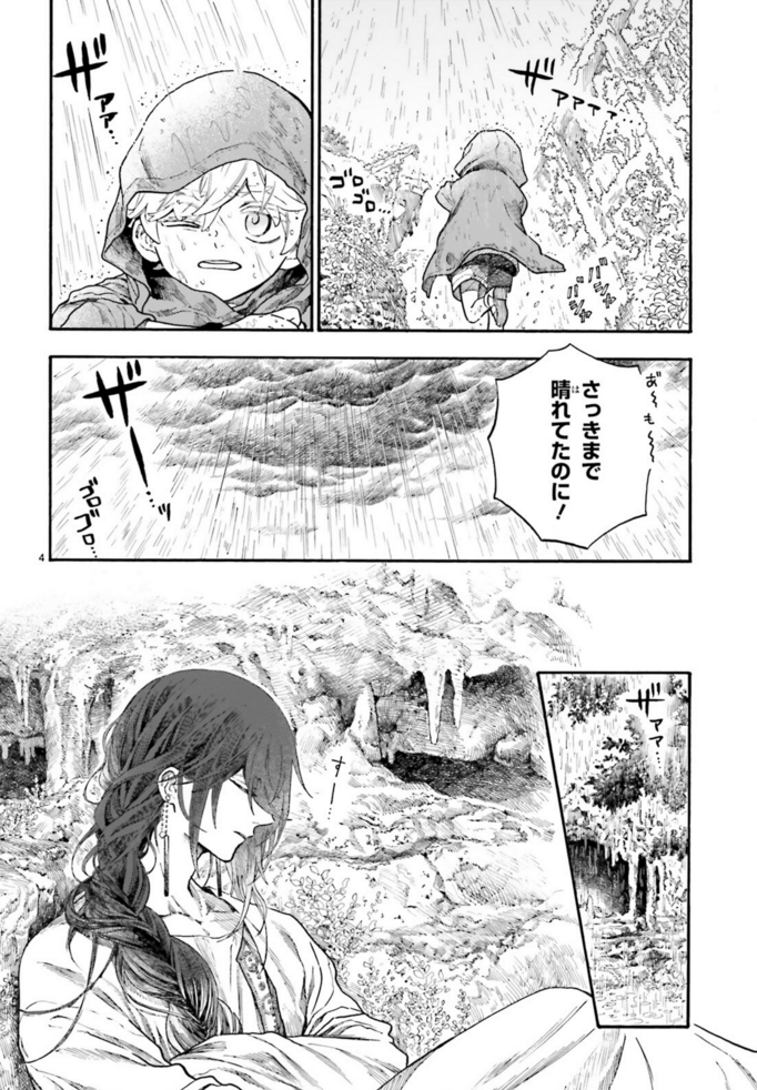 連載第2話 #リュシオルは夢をみる #森川侑 #ASUKA11月号 既刊コミックス『僕のジェミニ』重版出来! 
