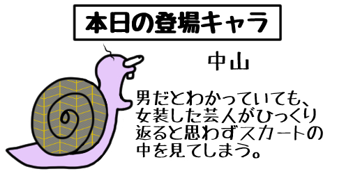 過去に紹介した「いつか僕の漫画に登場する予定のキャラクター」を再び紹介します。

最新&過去の全登場キャラ一覧はコチラ→https://t.co/Ht4hUXWr8z

#ギャグ漫画 #ギャグ #イラスト #お絵かき #1コマ漫画 #ゆるいイラスト #1日1絵 #イラスト好きな人と繋がりたい #女装 #芸人 #スカート #見ちゃう 