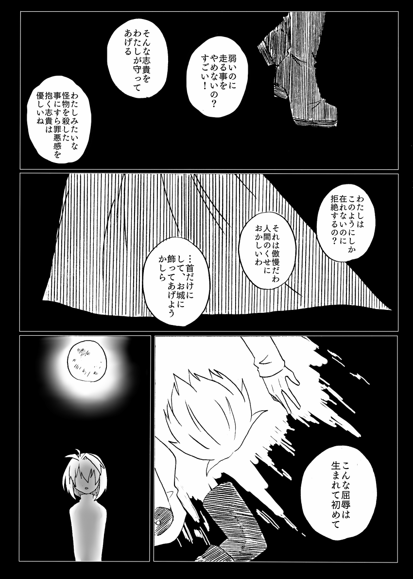 ※シエル√微ネタバレ ※なのにアルクェイドしか居ない
執着と憎悪と嫉妬と羨望 全部まとめて恋と呼ぶ 