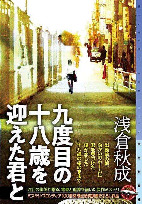 教室が ひとりになるまで の評価や評判 感想など みんなの反応を1週間ごとにまとめて紹介 ついラン 教室が ひとりになるまで の評価や評判 感想など みんなの反応を1週間ごとにまとめて紹介 ついラン