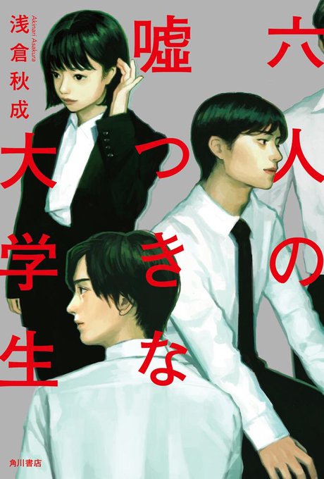 教室が ひとりになるまで の評価や評判 感想など みんなの反応を1週間ごとにまとめて紹介 ついラン 教室が ひとりになるまで の評価や評判 感想など みんなの反応を1週間ごとにまとめて紹介 ついラン