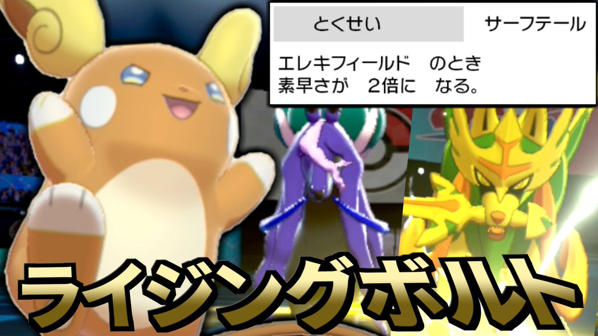 ソードシールド わざ エレキフィールド の効果とおぼえるポケモン一覧 ポケモン剣盾 攻略大百科