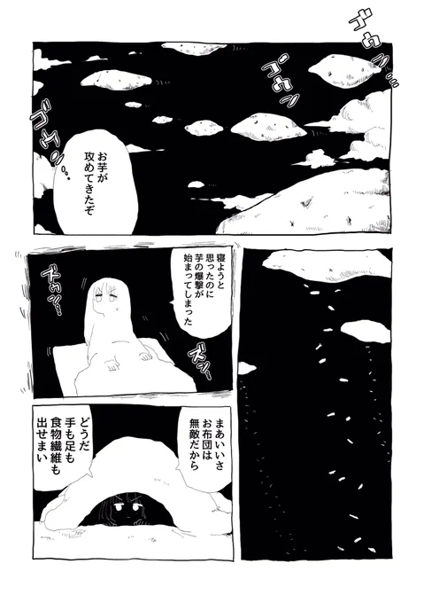 漫画を描いたり描かなかったり 2 