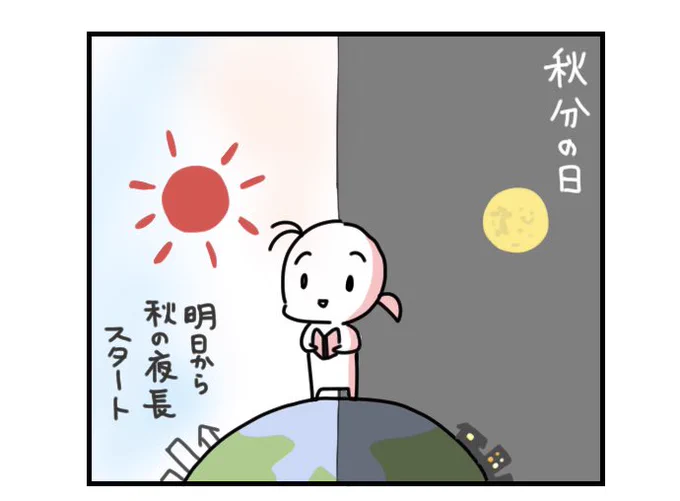 #9月ひとコマ日常

夜長スタート前日

暮らしのひとコマをコマ絵日記でお送りします。
今日もおつカレー🍛様。
#挨拶365 