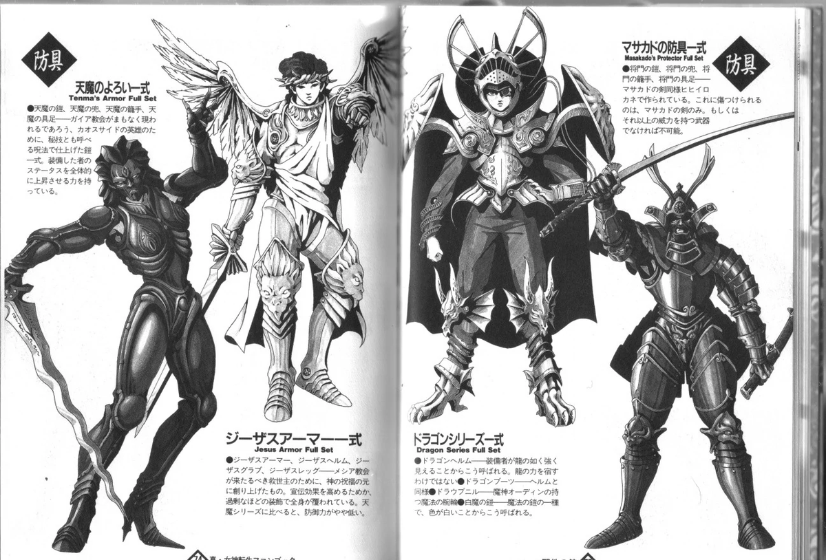 as armadura do shin megami tensei 1 são mó daora 