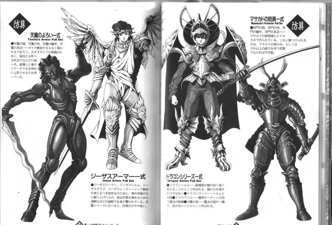 as armadura do shin megami tensei 1 são mó daora 