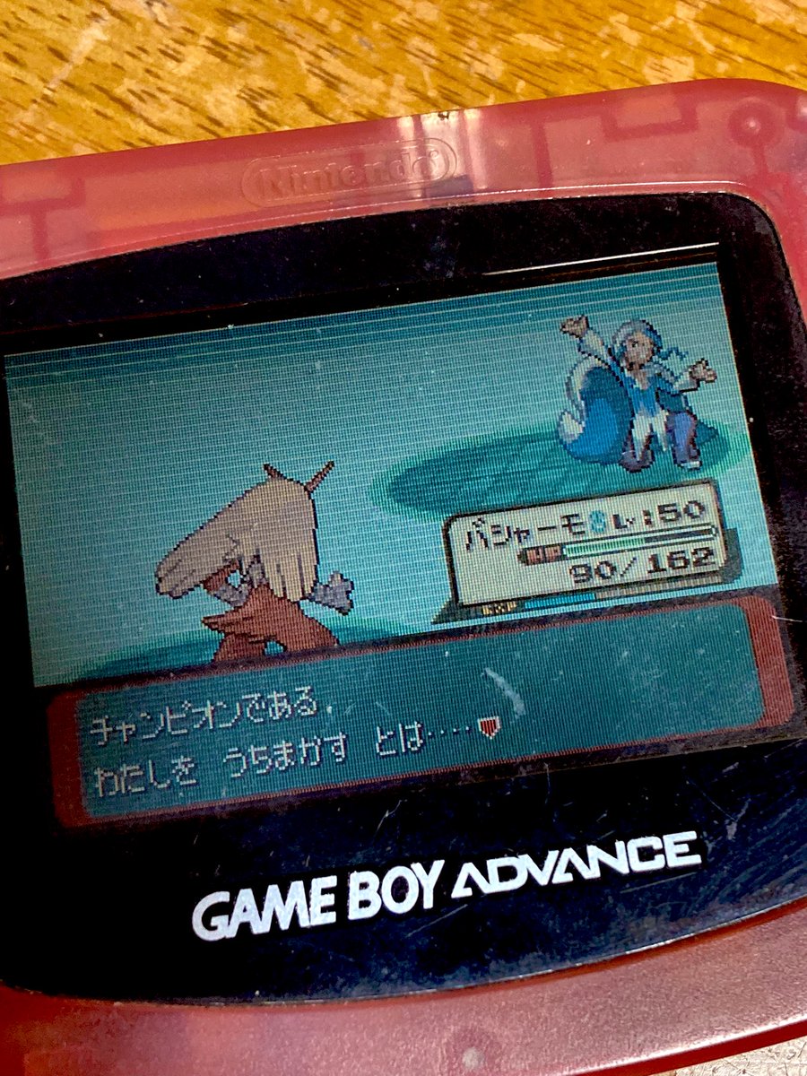 なおりんhope よかったぁ レックウザなしで勝てた ほぼライバルとのかみなりと くすりが勝敗を分けてたw ポケモンエメラルド