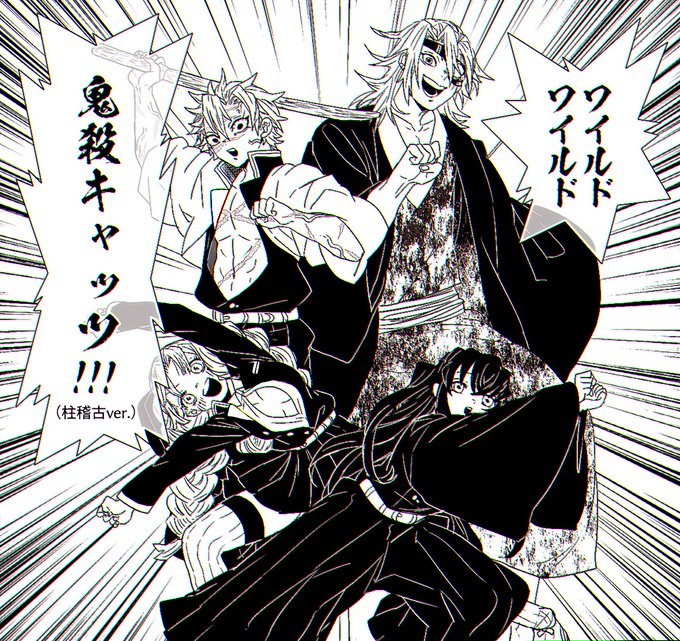 柱合会議編 のイラスト マンガ作品 4 件 Twoucan 柱合会議編 のイラスト マンガ作品 4 件 Twoucan